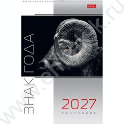 Календарь настенный перекидной 30х45см спираль/ригель 2027г "Знак Года" | Фото 1