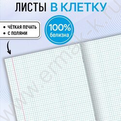 Тетрадь  96л клетка "Однотонный чёрный-7" NEW | Фото 6