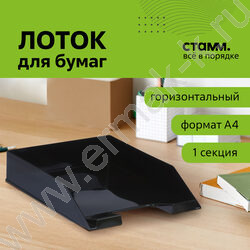 Лоток вертикальный разборный /серый,250мм/ 2отд. | Фото 6