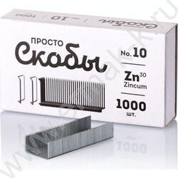 Скобы №10 /1000шт NEW | Фото 2