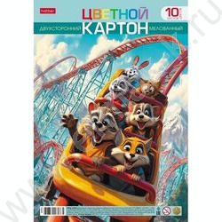 Картон цв. мелов.двухсторонний А4 10л/10цв Луна-парк NEW | Фото 1