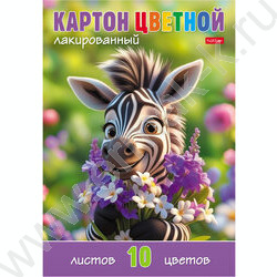 Картон цв. лакированный мелованный А4 10л/10цв Малышка зебра NEW | Фото 1