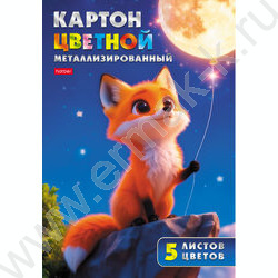 Картон цв. металлиз. А4  5л/5цв Лунный лисёнок NEW | Фото 1