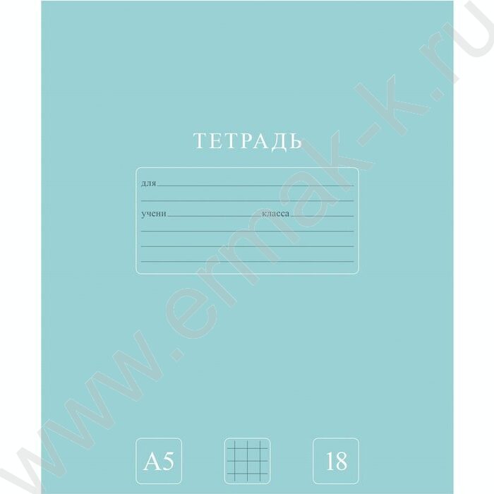 Тетрадь  18л клетка "Чистый цвет" ассорти NEW | Фото 3