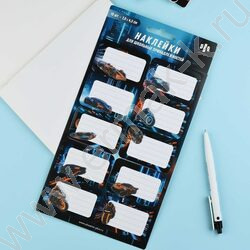 Наклейки д/тетрадей и учебников Ночные гонки/1л в наборе,кол-во наклеек на листе 10шт*7*4,5см NEW | Фото 8