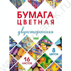 Бумага цв. двухсторонняя газетная А4 16л/ 8цв Мозаика NEW