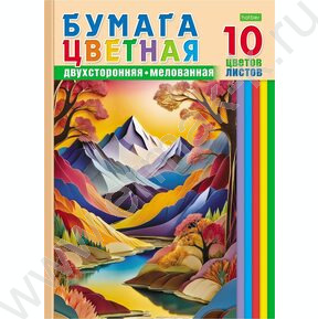 Бумага цв. двухсторонняя мелов.А4 10л/10цв Цветные горы NEW