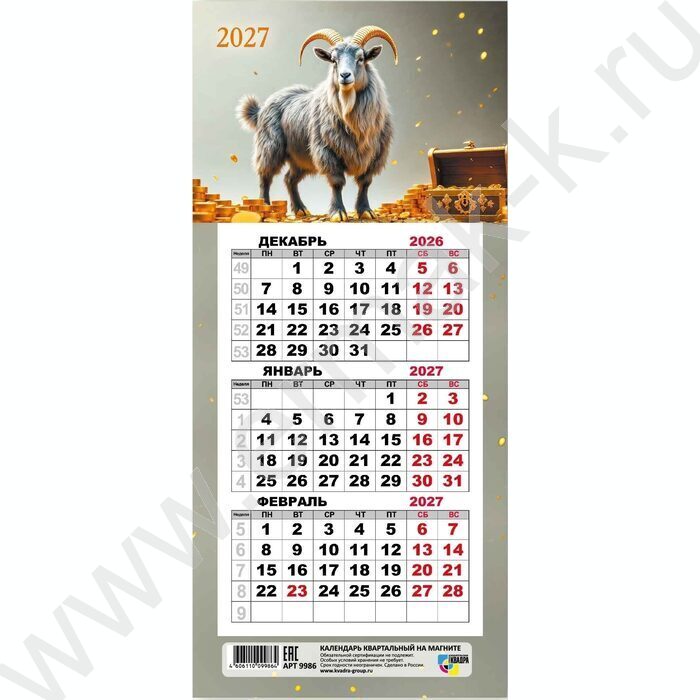 Календарь на магните мини-трио 2027г "Символ года" NEW | Фото 1