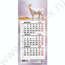 Календарь на магните мини-трио 2027г "Символ года" NEW | Фото 1