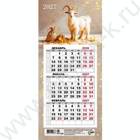 Календарь на магните мини-трио 2027г "Символ года" NEW
