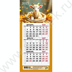 Календарь на магните мини-трио 2027г "Символ года" NEW