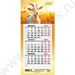 Календарь на магните мини-трио 2027г "Символ года" NEW | Фото 1