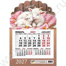 Календарь на магните моно 2027г "Символ года" NEW | Фото 1