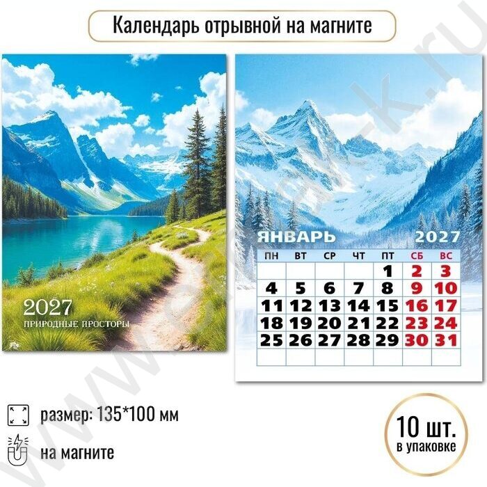 Календарь на магните отрывной 2027г "Природа" NEW | Фото 3