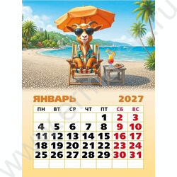 Календарь на магните отрывной 2027г "Символ года" NEW | Фото 2
