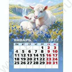 Календарь на магните отрывной 2027г "Символ года" NEW | Фото 2