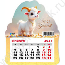 Календарь на магните фигурный 2027г "Символ года" NEW | Фото 1
