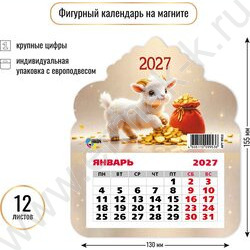 Календарь на магните фигурный 2027г "Символ года" NEW | Фото 2
