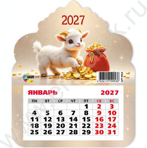 Календарь на магните фигурный 2027г "Символ года" NEW