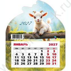 Календарь на магните фигурный 2027г "Символ года" NEW | Фото 1