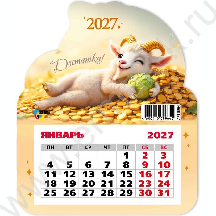 Календарь на магните фигурный 2027г "Символ года" NEW | Фото 1