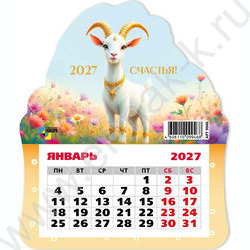 Календарь на магните фигурный 2027г "Символ года" NEW | Фото 1