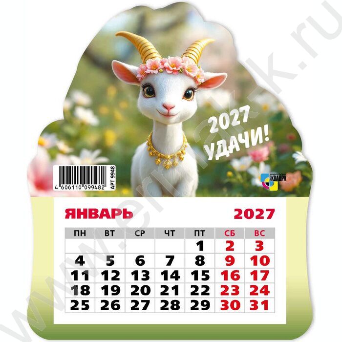 Календарь на магните фигурный 2027г "Символ года" NEW | Фото 1