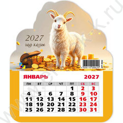 Календарь на магните фигурный 2027г "Символ года" NEW | Фото 1
