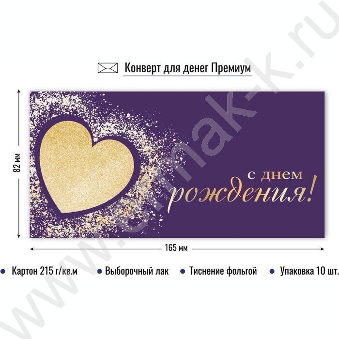 Конверт д/денег 170*82мм "С Днем Рождения!" NEW | Фото 2