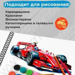Альбом д/рисования 40л "Спортивные автомобили-6" ассорти NEW | Фото 2