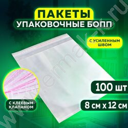 Пакет с клеевым клапаном 8*12+4см. 25мкм 100шт/уп,  с усиленным швом NEW | Фото 5