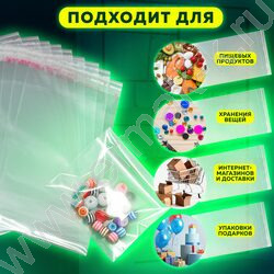 Пакет с клеевым клапаном 8*12+4см. 25мкм 100шт/уп,  с усиленным швом NEW | Фото 7