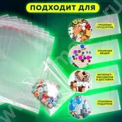 Пакет с клеевым клапаном 9*20+4см. 25мкм 100шт/уп,  с усиленным швом NEW | Фото 7