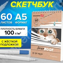 Скетчбук  60л А5 спираль "Котик" 100г/кв.м NEW | Фото 9