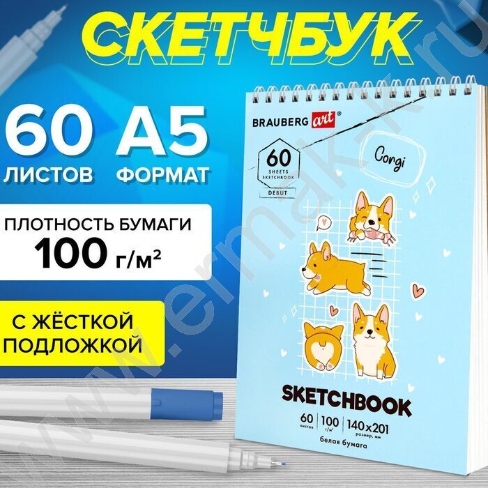 Скетчбук  60л А5 спираль "Корги" 100г/кв.м NEW | Фото 9