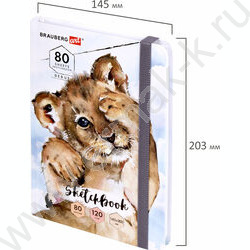Скетчбук  80л 145х203мм, резинка "Львёнок" 120г/кв.м NEW | Фото 7