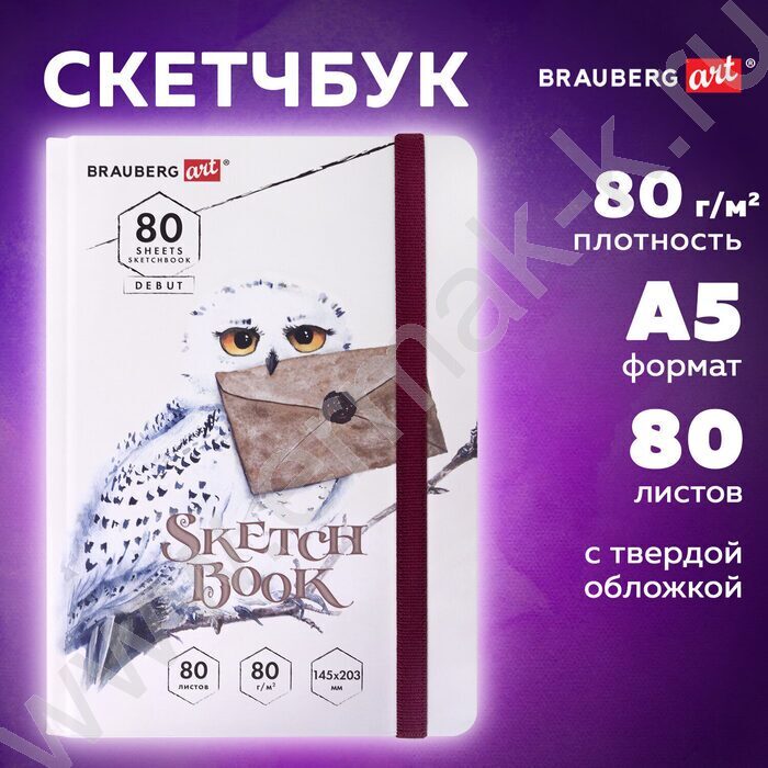 Скетчбук  80л 145х203мм, резинка "Хогвартс" 80г/кв.м NEW | Фото 9