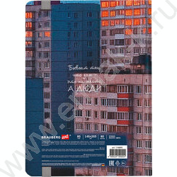 Скетчбук  80л 145х203мм, резинка "Многоэтажки" 80г/кв.м NEW | Фото 2