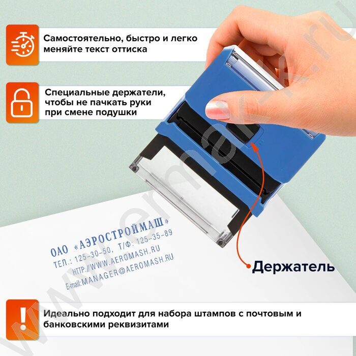 Штамп самонаборный автомат  4-х строчный рус 47*18мм,пластик NEW | Фото 8