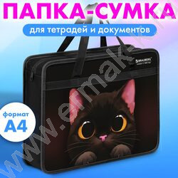 Папка А4 пластик молния сверху с ручками "Большой черный кот", 80мм | Фото 7