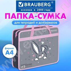 Папка А4 пластик молния сверху с ручками "Любопытный зайка", 80мм | Фото 7