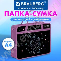 Папка А4 пластик молния сверху с ручками "Сияющий единорог", 80мм | Фото 7