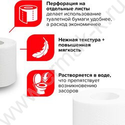 Бумага туалетная 2-сл 24рул./уп /белая NEW | Фото 8