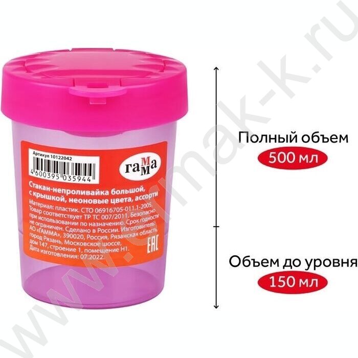 Стакан - непроливайка большой /Неон ассорти / с крышкой NEW | Фото 3