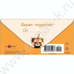 Конверт д/денег  83*167мм  "С Днем Рождения!" NEW | Фото 2