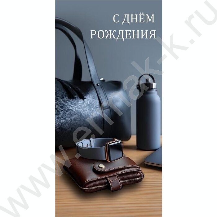 Конверт д/денег  83*167мм  "С Днем Рождения" NEW | Фото 1