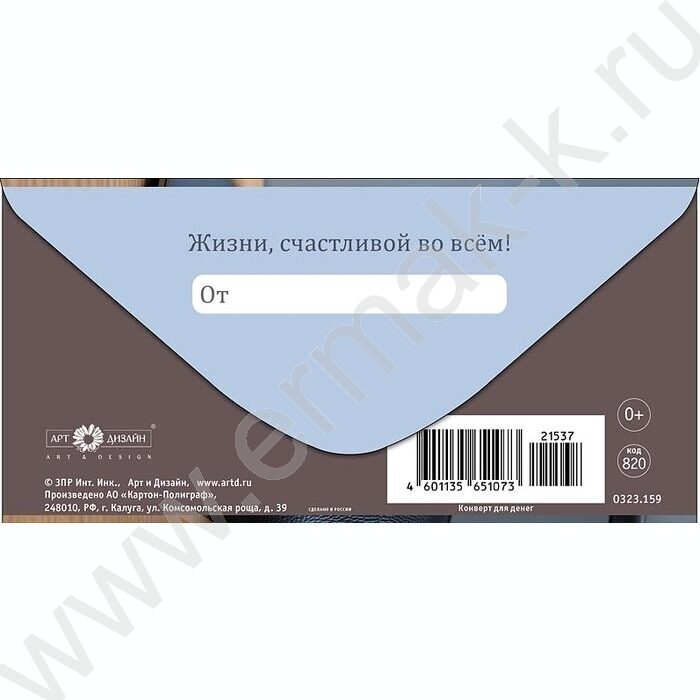 Конверт д/денег  83*167мм  "С Днем Рождения" NEW | Фото 2