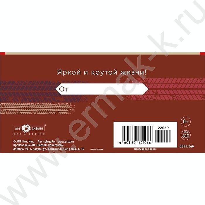 Конверт д/денег  83*167мм  "В День Рождения" NEW | Фото 2