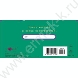 Конверт д/денег  83*167мм  "С Днем Рождения" NEW | Фото 2