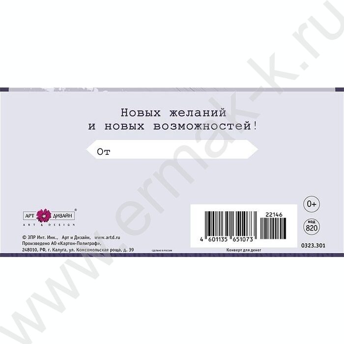 Конверт д/денег  83*167мм  "С Днем Рождения" NEW | Фото 2